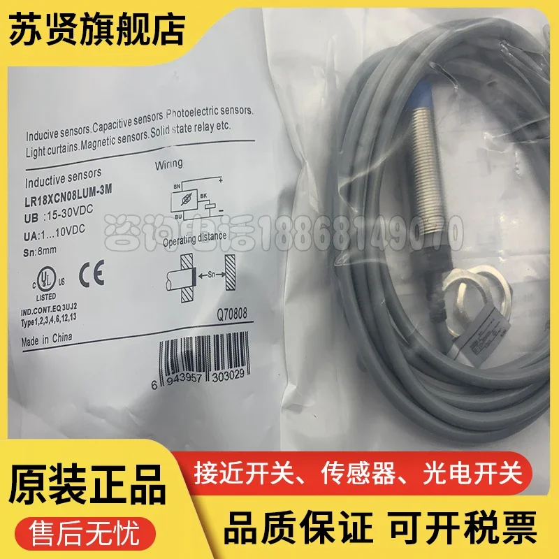 LR18XCN-08LUM LR18XCN08LUM-3M    New and good quality 
