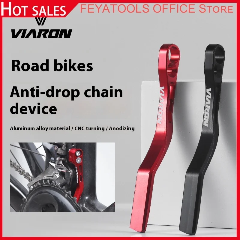 

Алюминиевый сплав, дорожный велосипед, противоцепное устройство, противоскользящая цепь, стабилизатор цепи, устройство против отслаивания, аксессуары для верховой езды