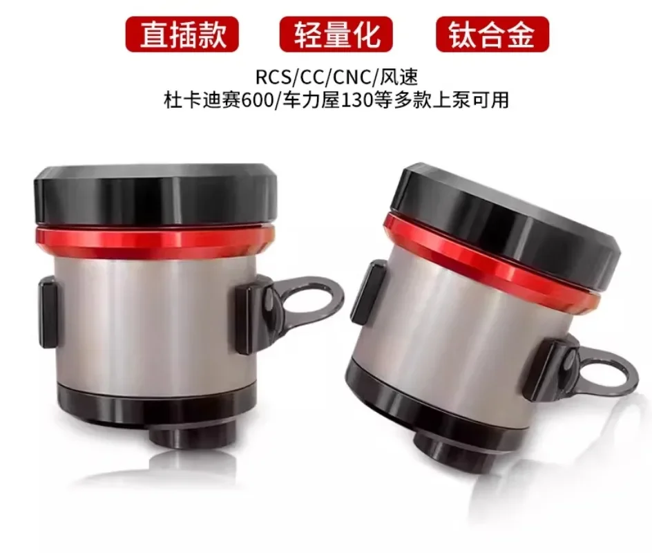 The Integrated Titanium Alloy of The Oil Cup Is Suitable for RCS/CC Direct Push Upper Pump Brake Oil Can