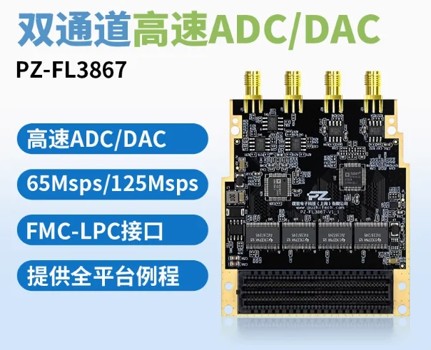 

Для FPGA высокоскоростной АЦП ЦАП AD9238 AD9767 двухканальный 65 м 125 м LPC