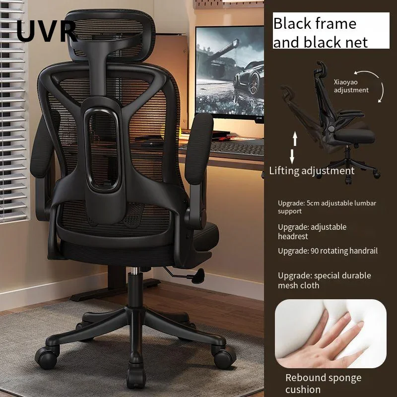 UVR Home Office Chair Armchair Comfortable Breathable Mesh Staff Chair Ergonomic Boss Chair Sponge Cushion Computer Chair