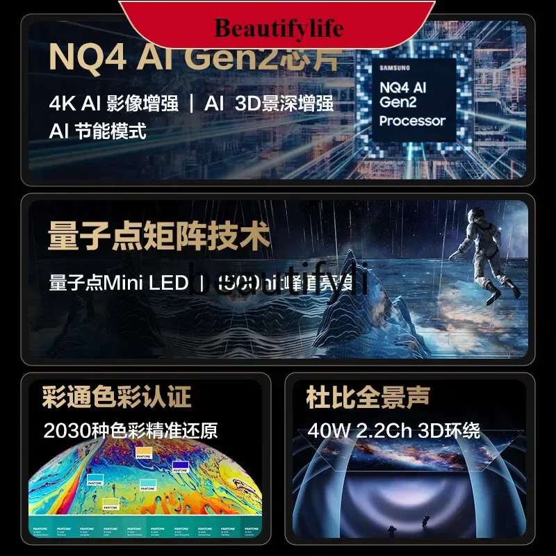 

E132 75QNX9D 75-inch Neo QLED Quantum Dot Mini LED AI TV