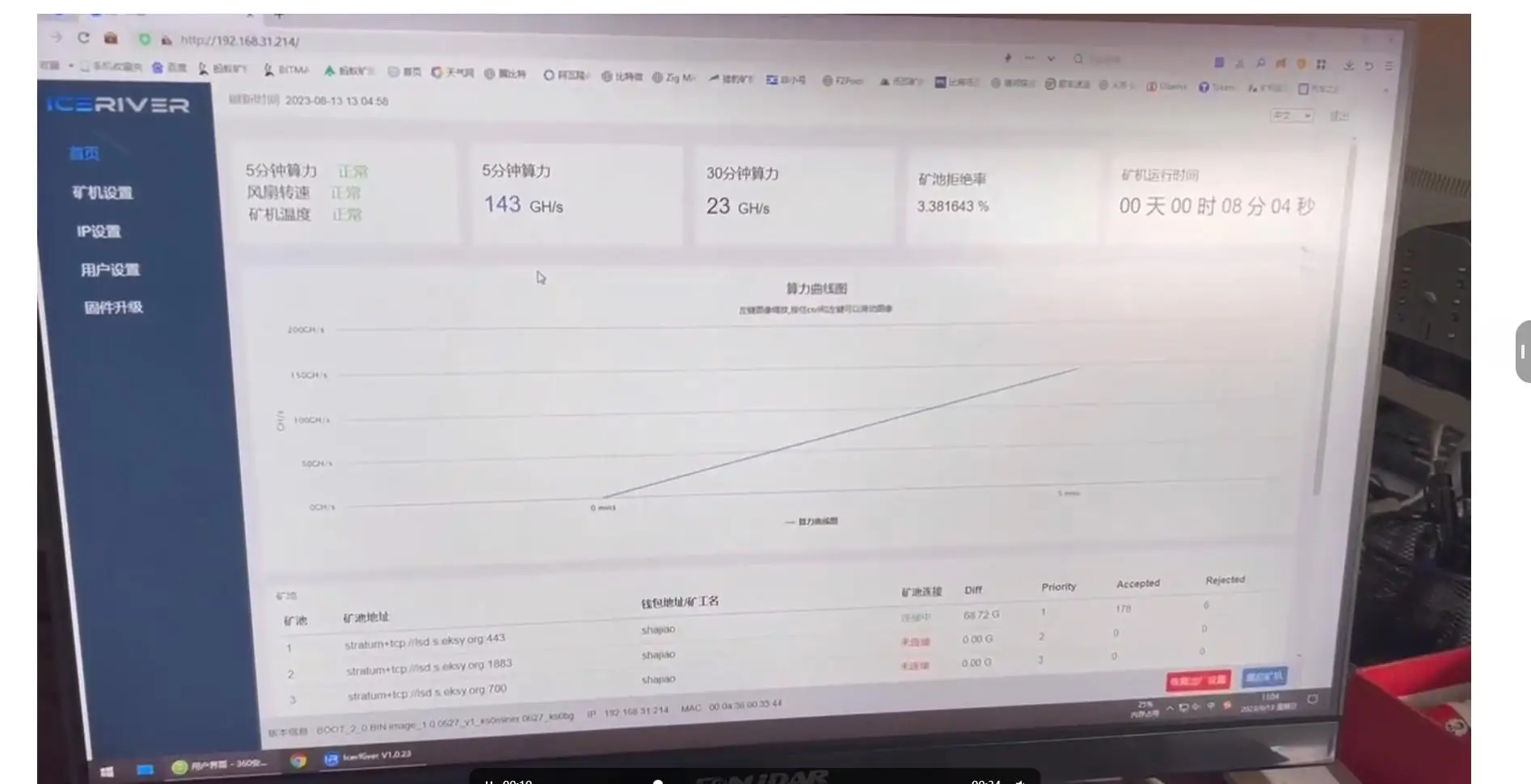 Imagem -06 - Kas Asic Mining Machine Kas Mute Miner Usado Iceriver Ks0 Ks0 100g 150g 65w Navio em 24 Horas