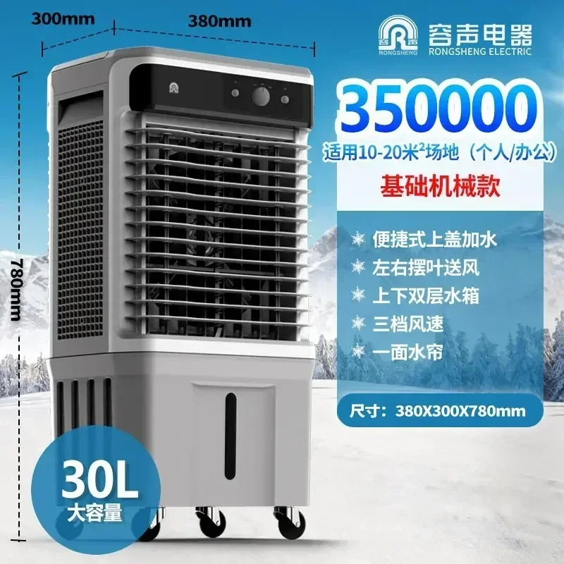 Large Air Cooler - Industrial & Commercial. Water Air Conditioner for Hotel & Household. Refrigeration Water Fan