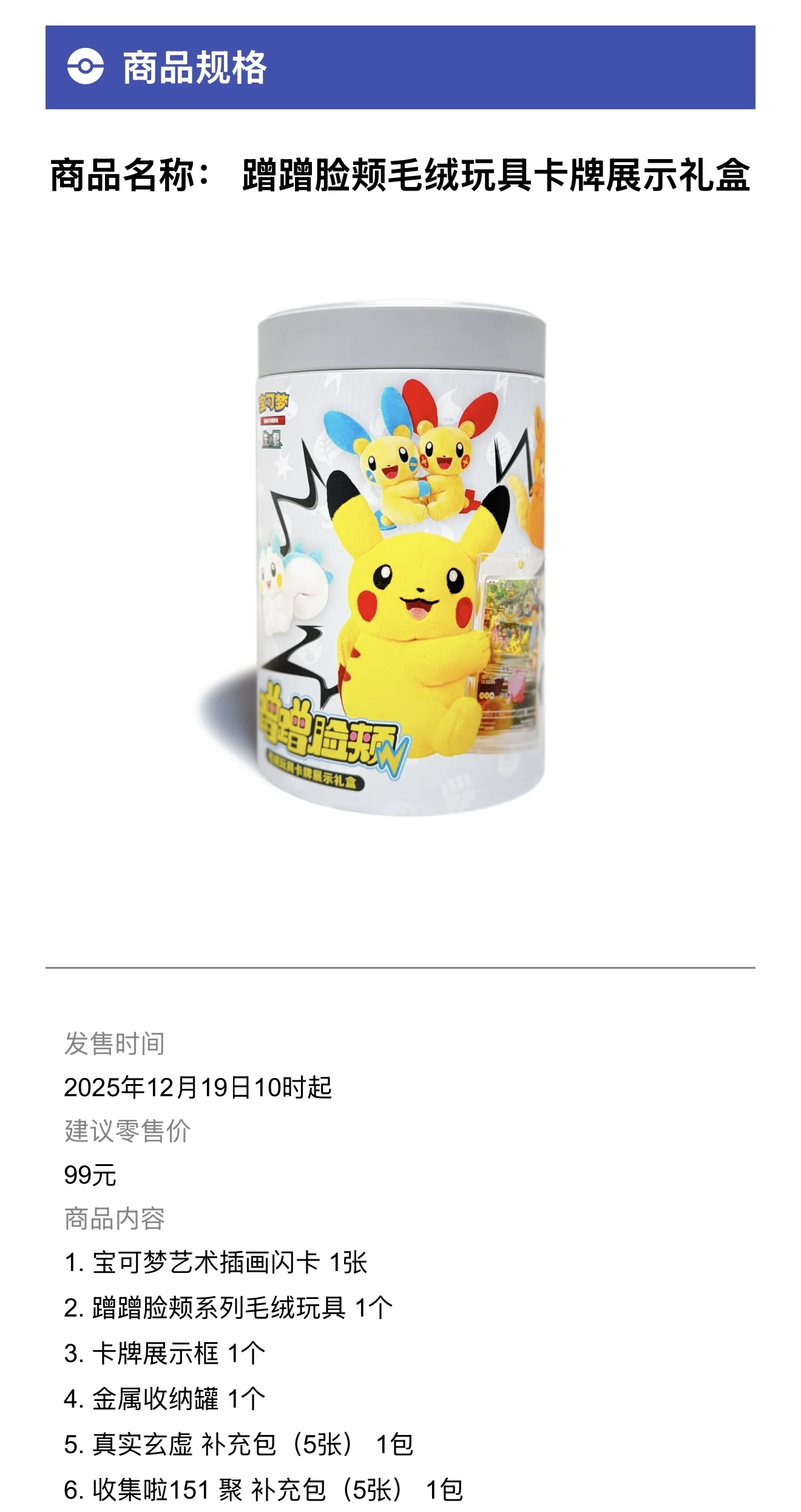 Pokemon Cards Genuine Original Trading PTCG Simplified Chinese Cengceng Cheek Toys Cards Show Gift Box Gift