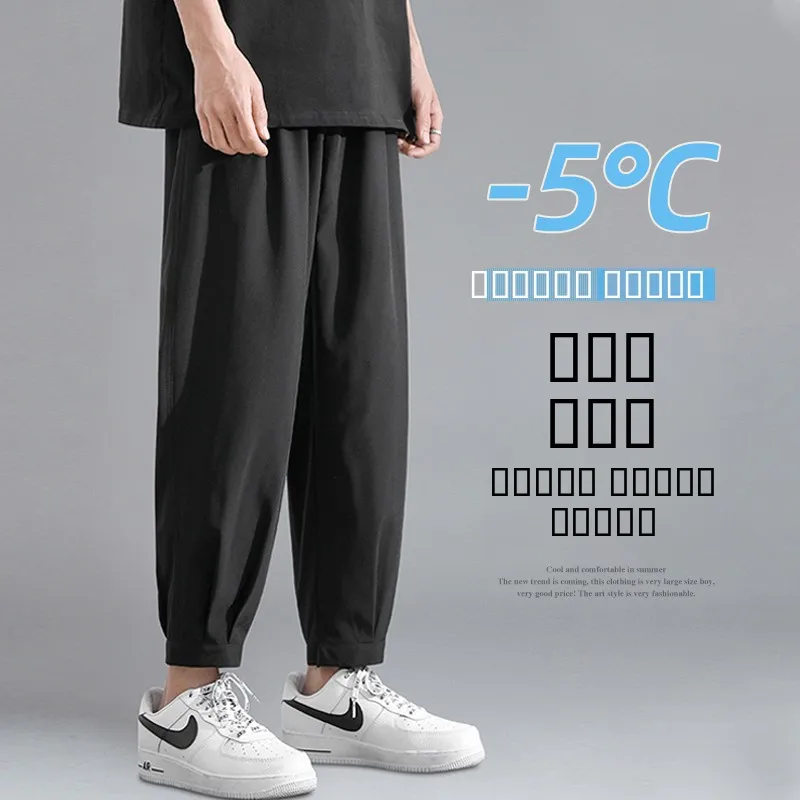 

Ice Silk Men's Casual Pants 2024 Summer Faion Loose plus Size Nine Points Cuffed Leisure Trousers Draped Sle Low Waist