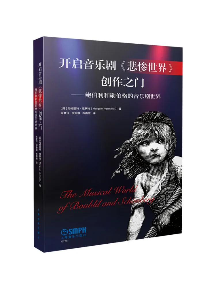 Book-Winshare Opening the Door To the Creation Of the Musical 'les Misérables' The Musical World Of Bobley and Schoenberg