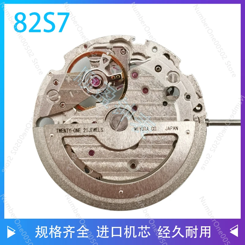 Applicable to, spot, original and brand new, Meiyoda 82S7 movement, through-hole, mechanical movement, white movement