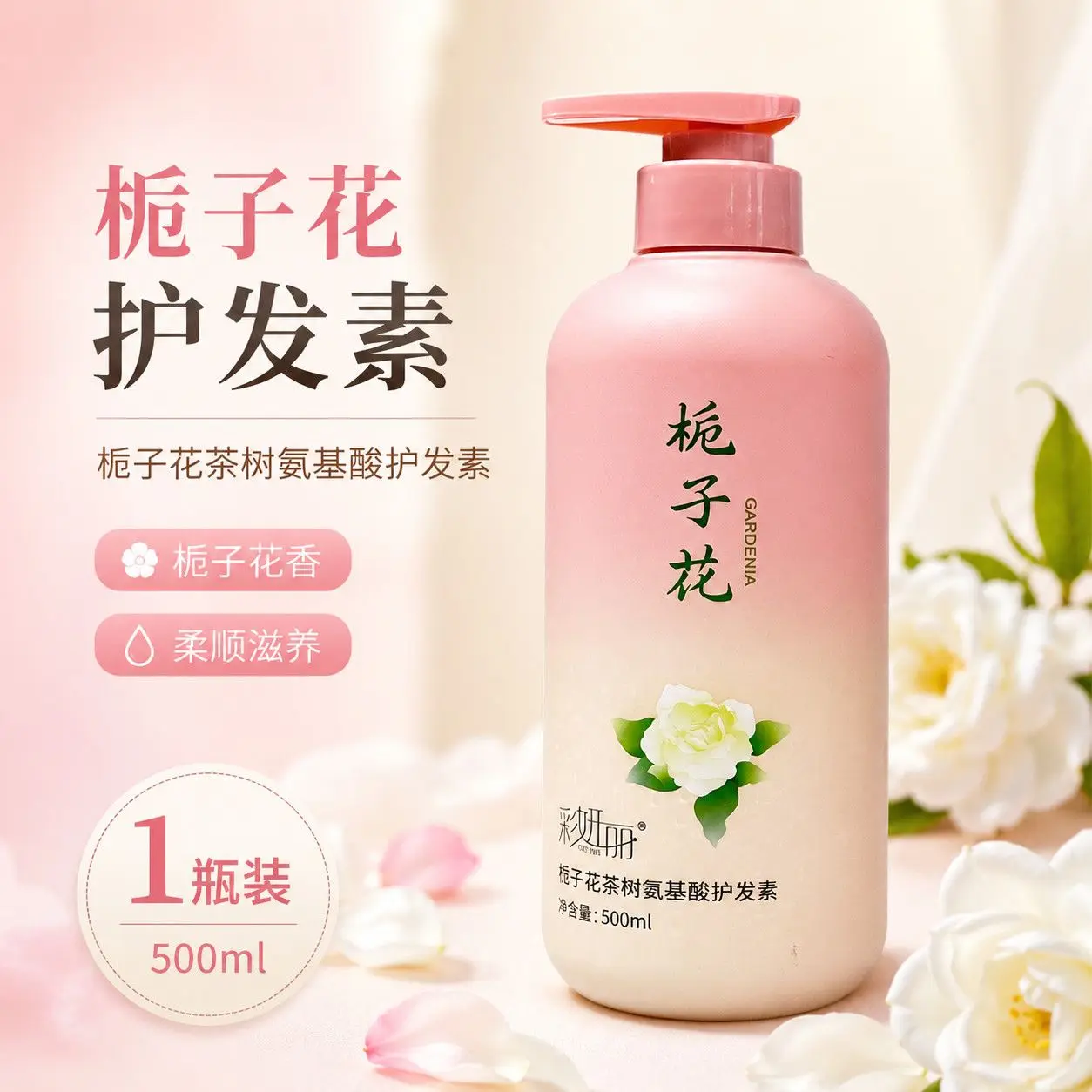 Gardenia & Tea Tree Amino Acid Shampoo & Conditioner- Oil Control, Volumizing, Smoothing, Anti-Frizz, Long-Lasting Fragrance