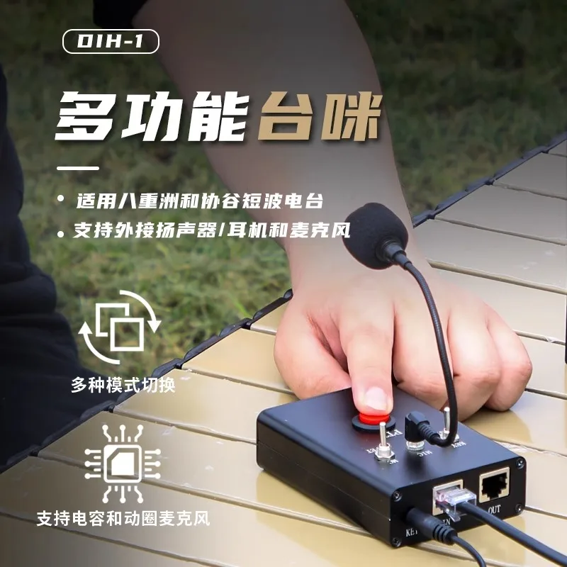 

Suitable for Yaesu, Xiegu Shortwave Radio, Key Microphone PTT Multifunctional Taiwan Mi DIH-1