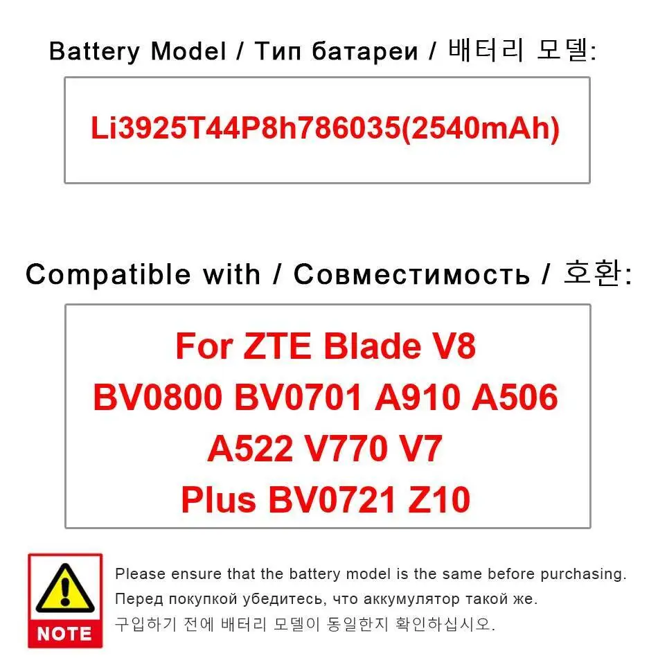 

Аккумулятор мобильного телефона Li3925t44p8h786035 2540 мАч для Zte Blade V8 BV0800 BV0701 A910 A506 A522 V770 V7 Plus BV0721 Z10