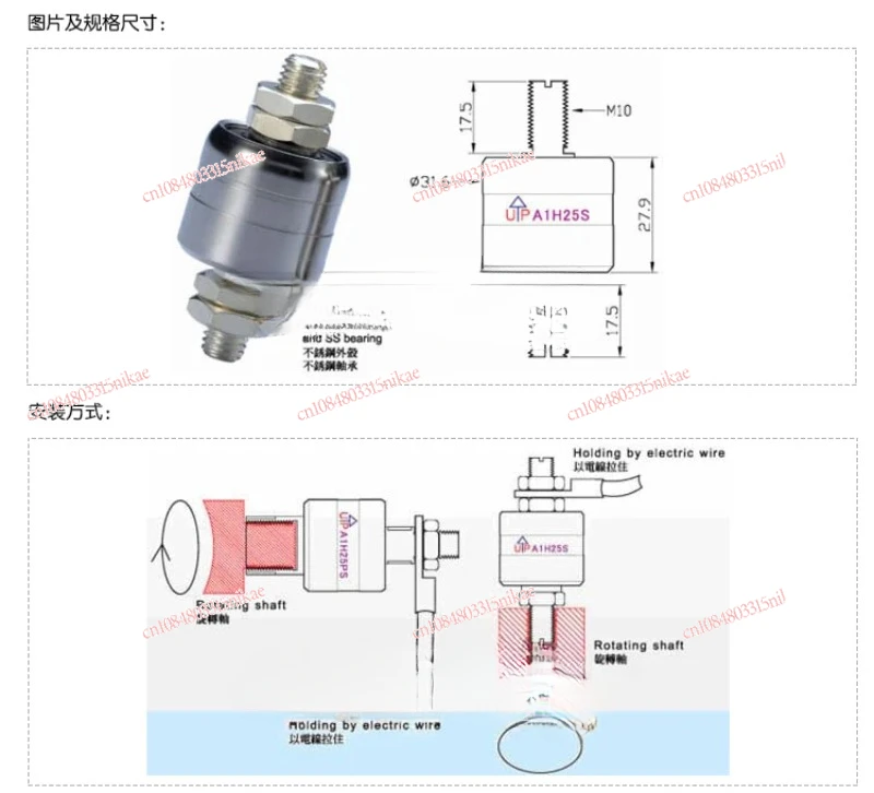 A1H25S Conductive Slip Ring, 1 Way 250A Current, Asiantool Rotary Joint