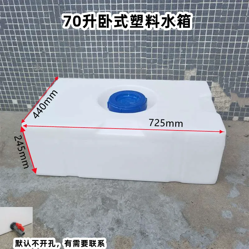 70 liter water tank PE rectangular thickened plastic beef tendon bucket for RV,
