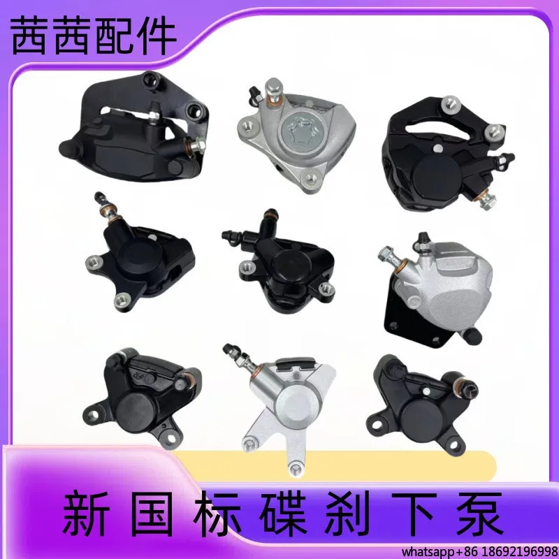 Electric Vehicle Disc Brake Lower Pump Opposite Cylinder New National Standard Supporting Brake Caliper Disc Brake Pump