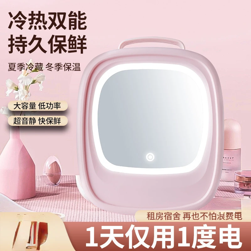 Mirror beauty cosmetics vehicle-mounted refrigerator