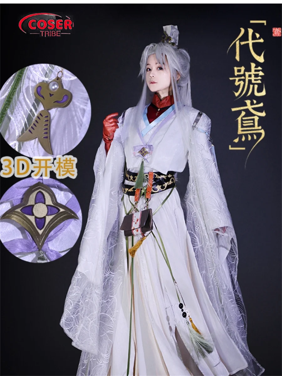 COSER TRIBE Anime Game Code name Zhang Zhongjing Antiquities  Handsome  Halloween Carnival Role CosPlay Costume Complete Set