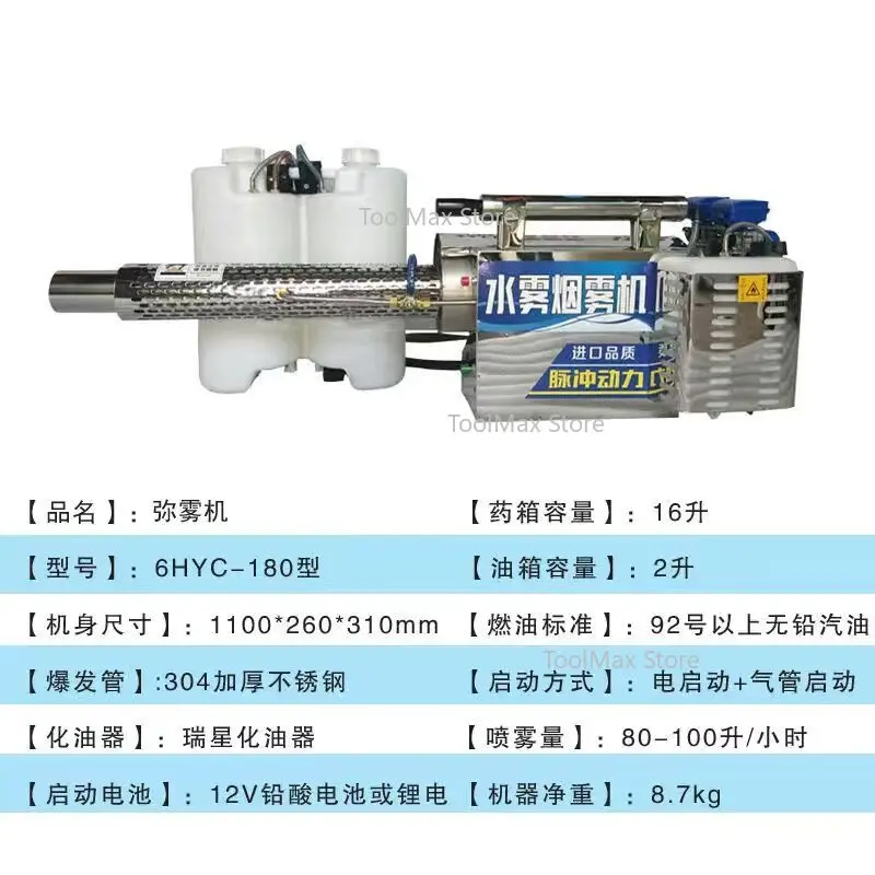 6HYC-180 Машина для тумана Desinfectie Puls Type Water Mist En Rook Машина двойного назначения Kas Fruit Boom Rijst Veld Tarwe Spray