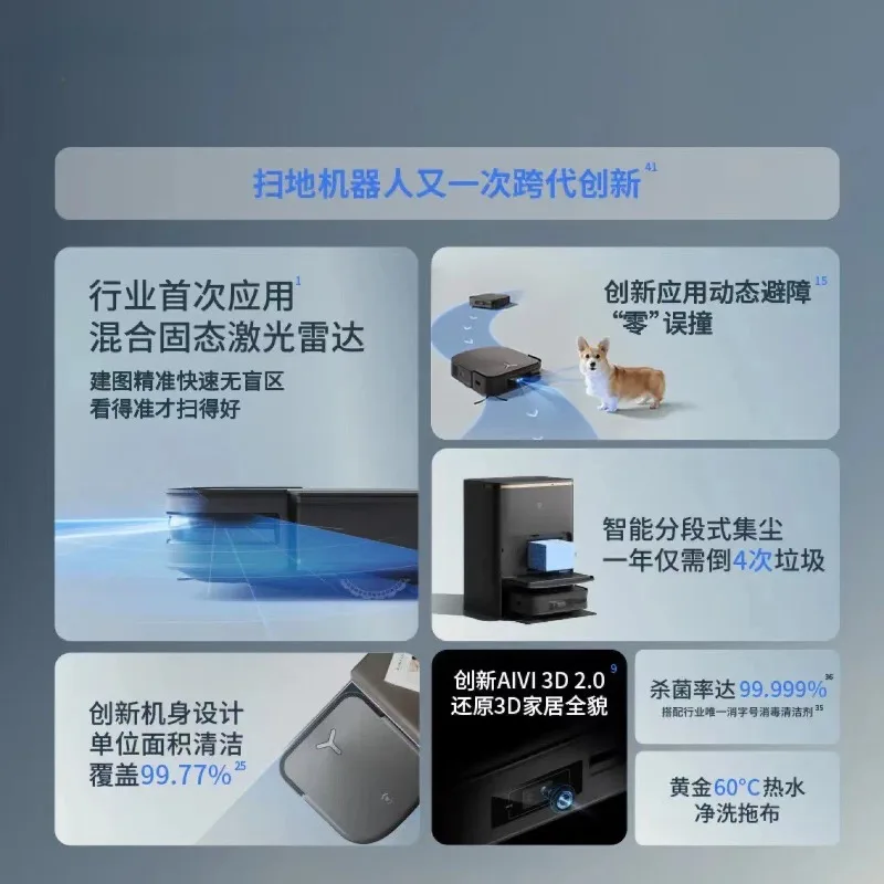 روبوت كنس X2Pro منزلي ذكي وسحب مجموعة الغبار الأوتوماتيكية المتكاملة للتنظيف التلقائي