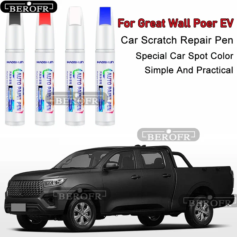 

Набор для ремонта царапин на автомобиле Great Wall Poer EV: карандаш для покраски, аксессуары для модификации, средство для удаления царапин, ремонтный комплект для краски