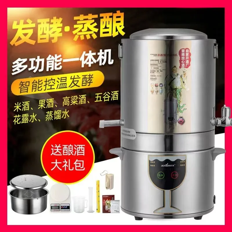 Brewing machine JB5A Small household roasting machine Shochu equipment Fermentation and distillation integrated brewer