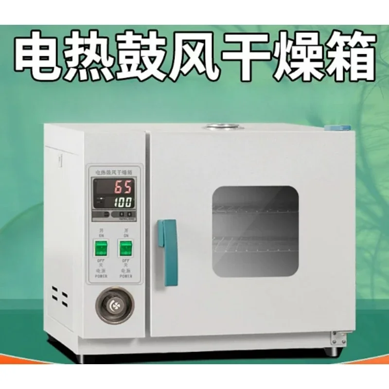 16L 2 Layer Constant Temperature Laboratory Industrial Digital Drying Cabinet Oven Food Dryer 500W 220V