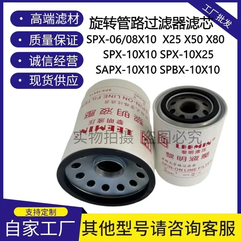 SPX-06/08X25 Replace Dawn Rotating Pipeline Filter Cartridge SPX-10 * 10 SPX10X25 SPA