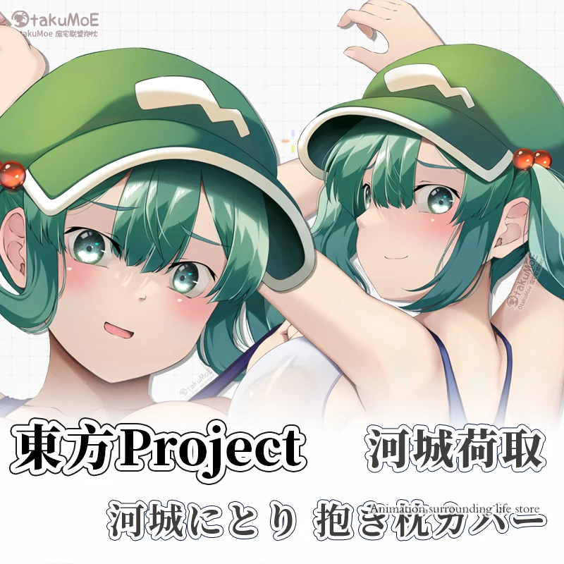 

Двусторонняя наволочка для подушки Dakimakura Kawashiro Nitori Touhou Anime