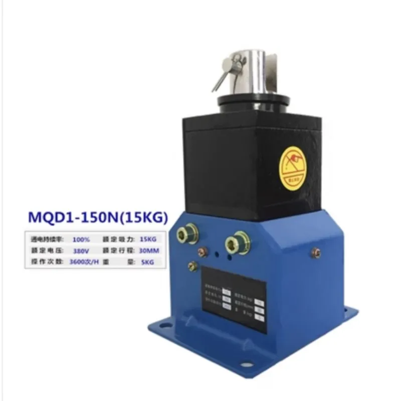 

New Type Traction Electromagnet MQD1-15KG(150N) Punch Machine Tool Traction Electromagnet 380V