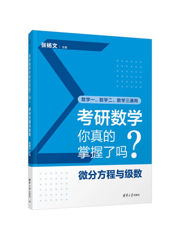 

Книга-Винзац есть вам действительно ориентил по математике вступительного экзамена послеграда Дифференциальные уравнения и уровни