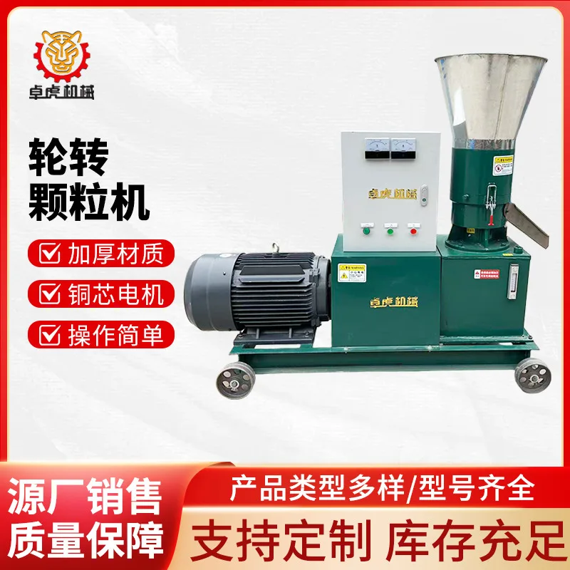 Nouveau Granulateur de granulés d'alimentation rotatif pour poulet, canard, oie, cochon, élevage domestique, alimentation humide et sèche à double usage