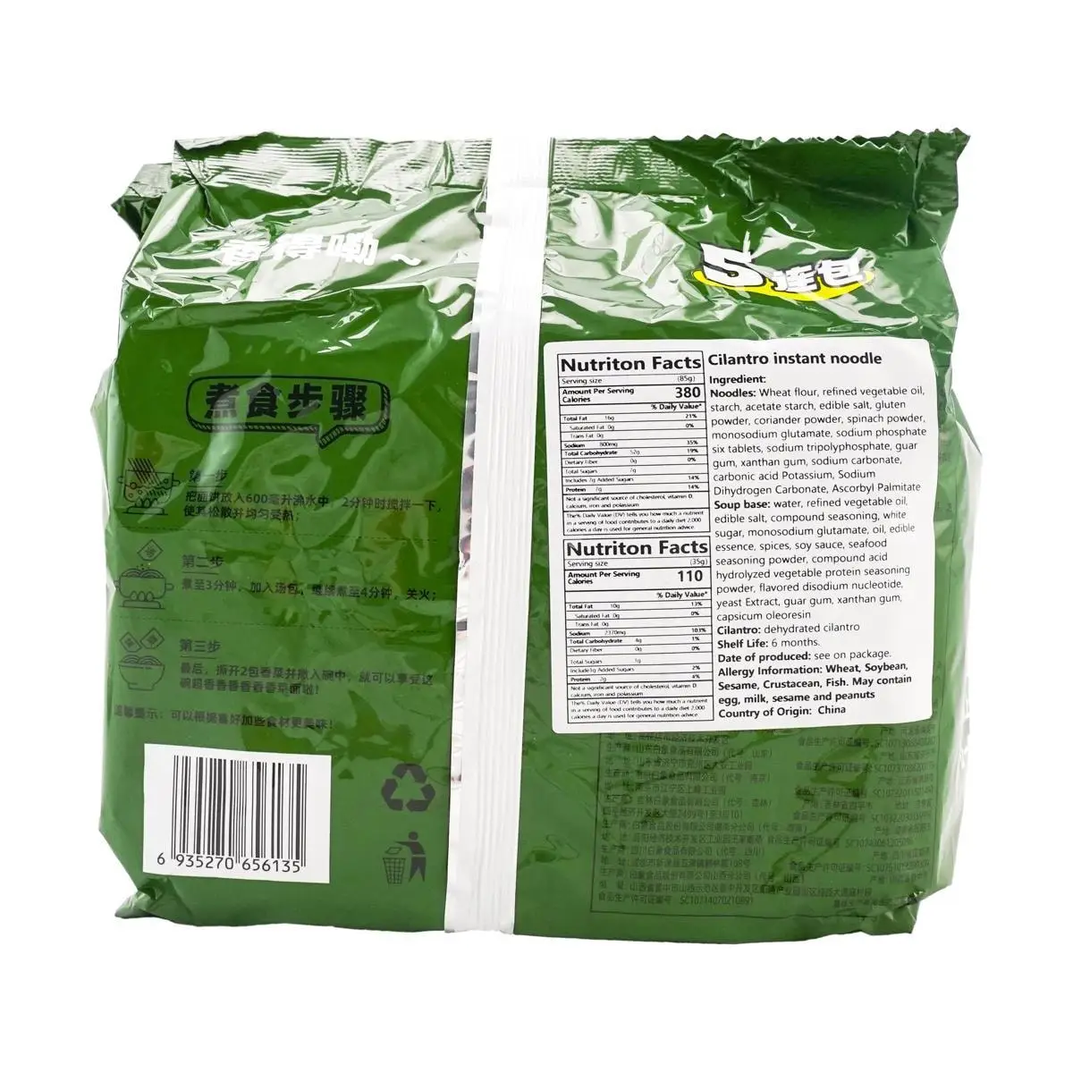 [4Packs] Baixiang Koriander Instant Noedels Pittige Runderbouillon Basis Ramen 20.28 Oz * 4Packs