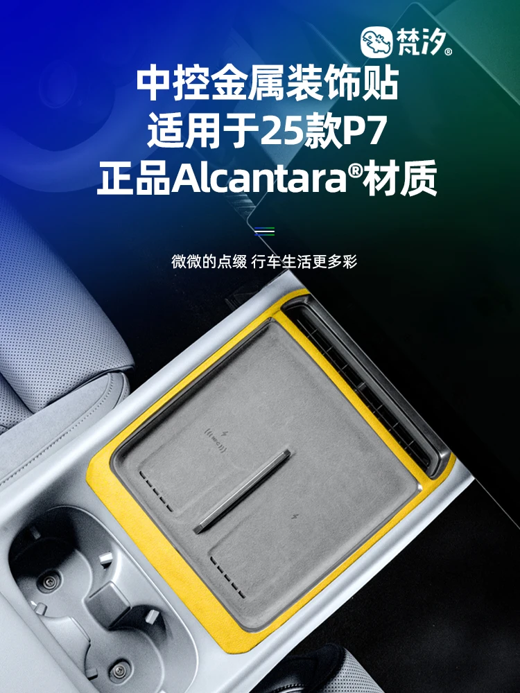 

Для Xpeng P7 2025, металлическое кольцо с центральным управлением из алькантары, декоративная наклейка