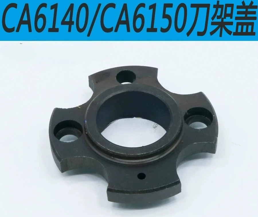 

CA6140/CA6150 Аксессуары для держателей токарных станков