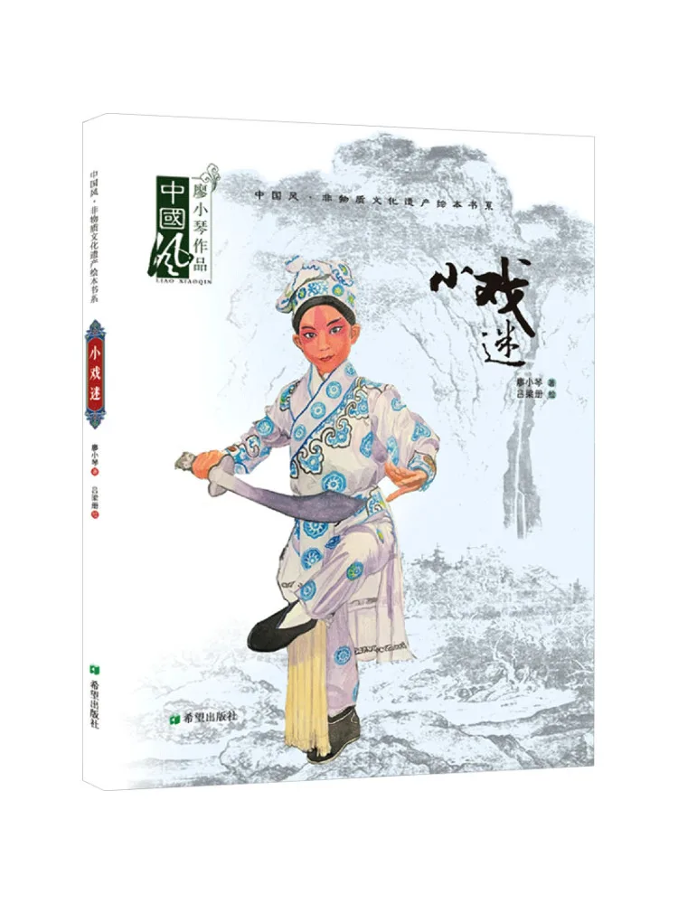 

Book-Winshare Little Opera Fan