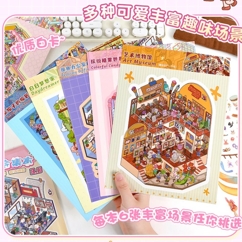プラスサイズ 6 in 1 ワンダフルファンタジーハウスシリーズ風景ステッカー ミニチュアシーン 3D立体ハウスステッカー