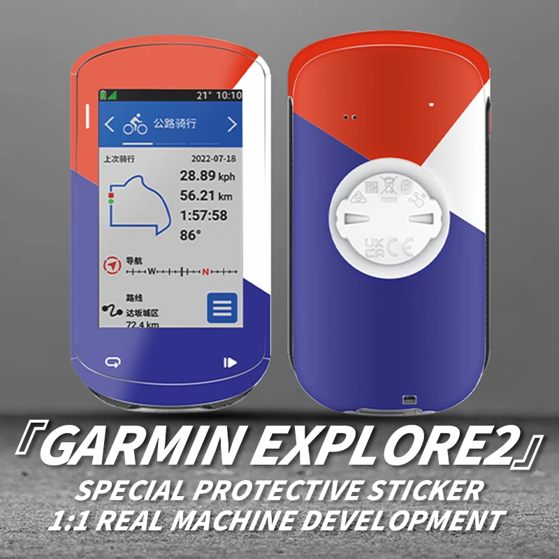 For Garmin EXPLORE2 Bike GPS Touch Screen Accessories Waterproof color-changing coating decorative protection sticker