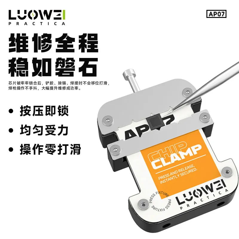 

LUOWEI AP07 High-temp resistant IC chip fixture for smartphone motherboard repair — glue peeling, soldering, and chip securing
