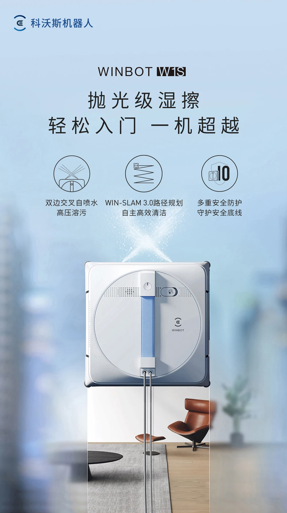 ECOVACS W1S 220V 5300Pa 워터 제트 지능형 창 청소 로봇 자동 유리 청소 유물
