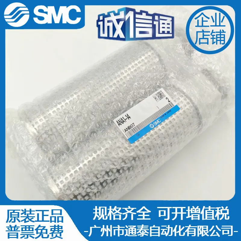 2025 SMC بقعة كاتم الصوت الأصلي ANA1- 01/02/03/04/06/10/12/14/20/C08/C10/C12 #5