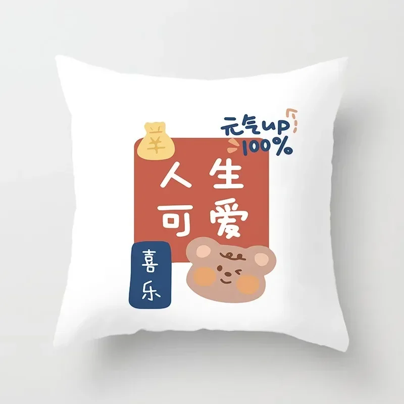 

Office Sofa Cushion Cover Abstract Cute Festive Creative Blessing Printed Pillow Cover Luxury Home Decoration Cushion Cover