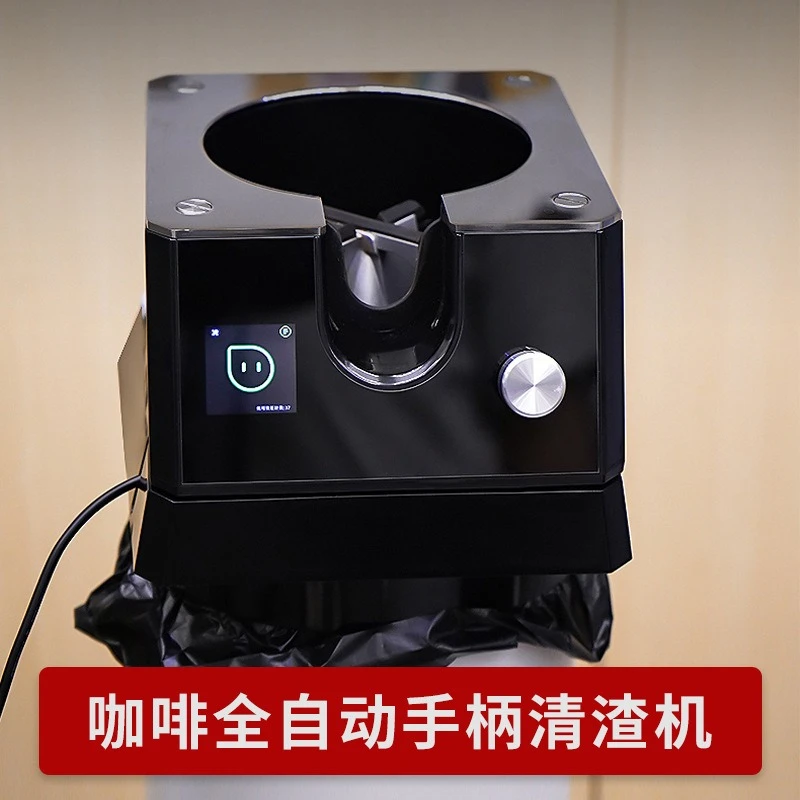 Coffee machine handle cleaner Fully automatic multi-speed coffee grounds bowl cleaning lazy no-wipe electric powder residue