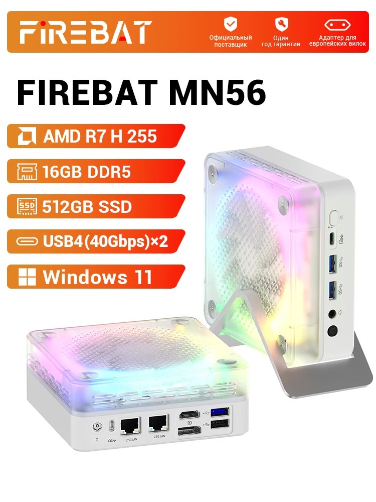 FIREBAT MN56 미니 PC AMD Ryzen 7 H 255 DDR5 16GB RAM 512GB SSD