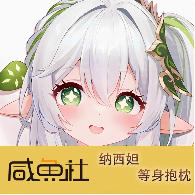 

Аниме Genshin Impact Nahida сексуальный мультфильм Dakimakura обнимающая наволочка для тела отаку мужская подушка чехол постельные принадлежности подарки XYS