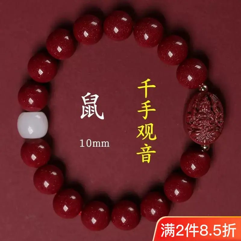 

Purple Gold Sand Zodiac Rat-Belonged Thousand-Hand Kwan-Yin Eight Patron Saints Men's and Women's Bracelet
