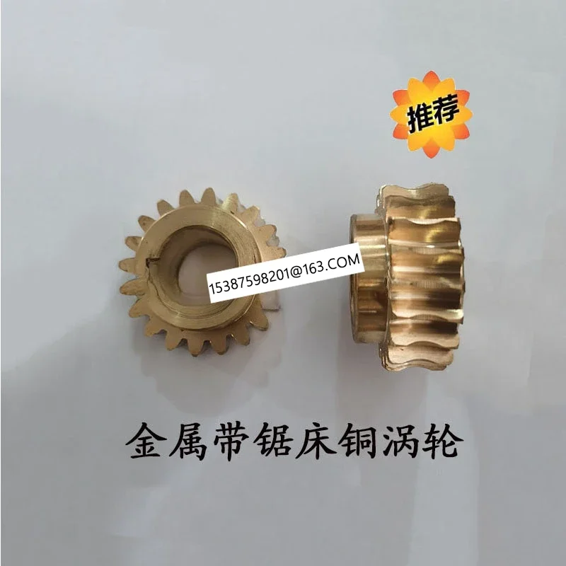 GB712 Metal Band Sawing Machine Turbine Box Copper Turbine BS-712T Emerging Z20 Accessories Noel Copper Gear