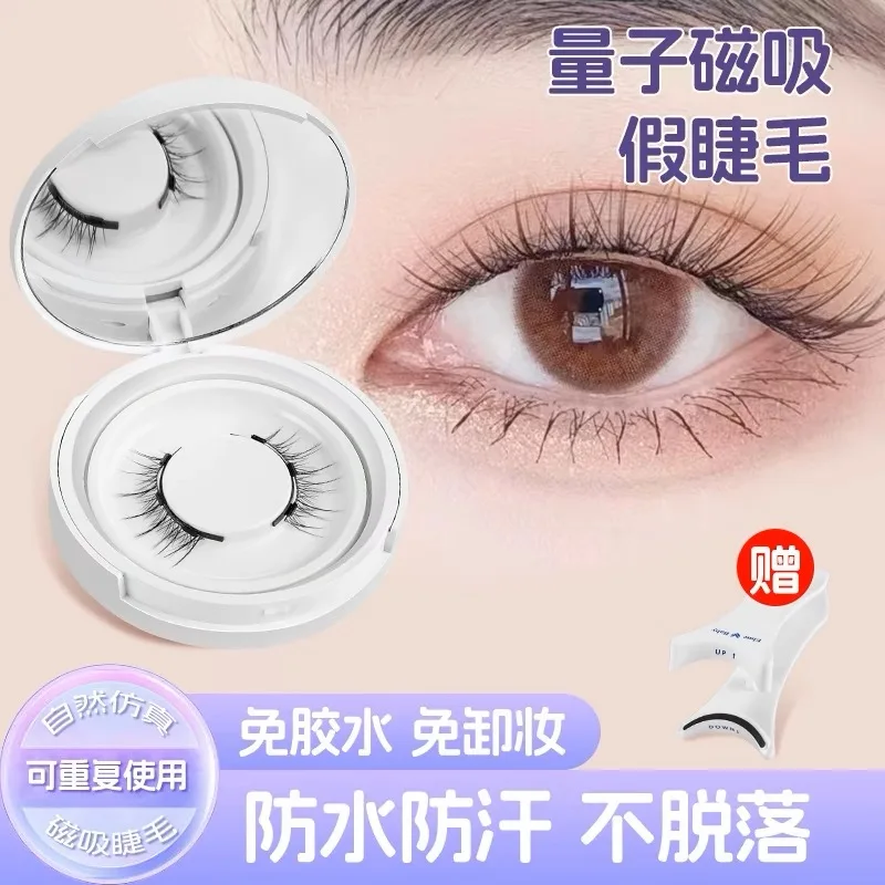 LMOFON Quantum Magnetic Suction False Eyelashes Natural Simulation Soft Eyelashes Reuse Glue Free False Eyelashes