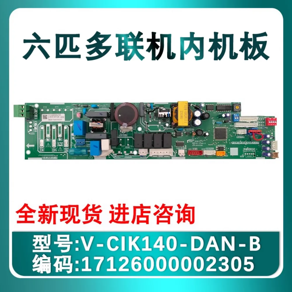 

Central air conditioning 6P multi-connection indoor unit 17126000002305 motherboard V-CIK140-DAN-B