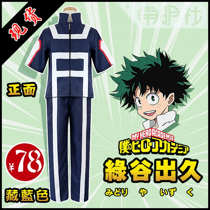 Anime My Hero Academia Boku No Hero Mężczyźni Kobiety Mundur szkolny Strój gimnastyczny Tshirt Spodnie Midoriya Izuku Todoroki Shouto Kostium Cosplay