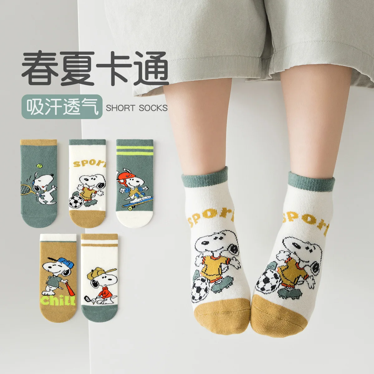 

5pcs Cartoon Kawaii For Snoopy Medium Socks Autumn And Winter Warm Boys And Girls Breathable, Sweat-absorbing Socks Gift