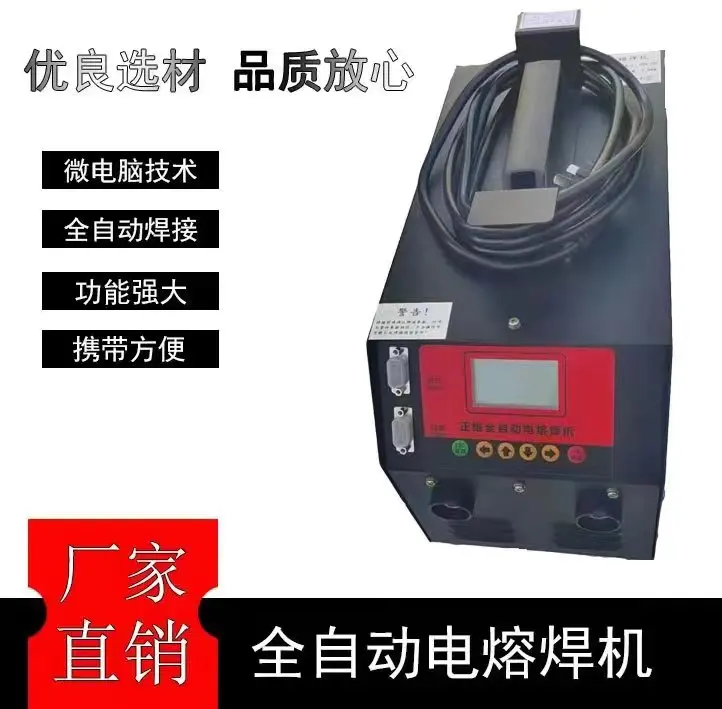 Electric fusion welding machine, steel wire skeleton, gas fire water supply and drainage pipe, electric heat capacity